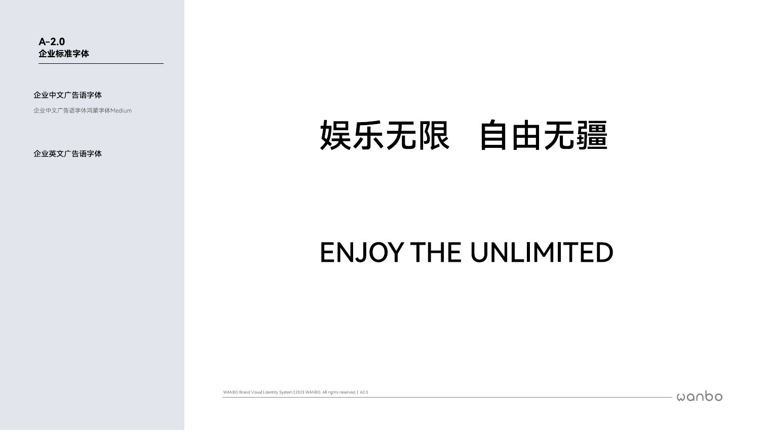 品牌口号原始方案